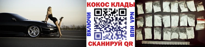  COCAIN Асино