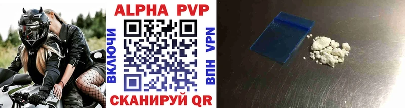Купить где  Асино  APVP Соль 