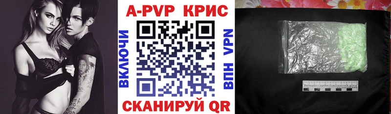 Alfa_PVP кристаллы Асино
