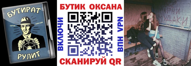 Купить где  Асино  Бутират оксана 