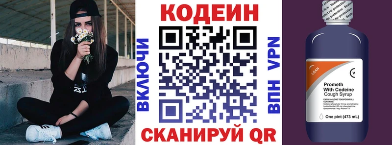 Купить  Асино  Codein Purple Drank 