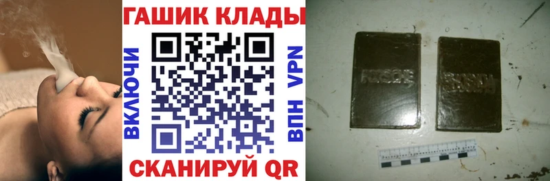 Купить закладки  Асино  ГАШ VHQ 