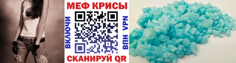 Меф мяу мяу кристаллы Асино