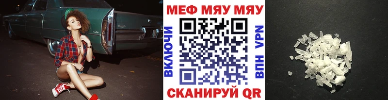 МЯУ-МЯУ mephedrone  Купить  Асино 